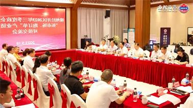 赣州经开区2023年三季度政企圆桌会在<a href='http://3gmq.tiesb2b.com'>欧博压球下载</a>顺利召开